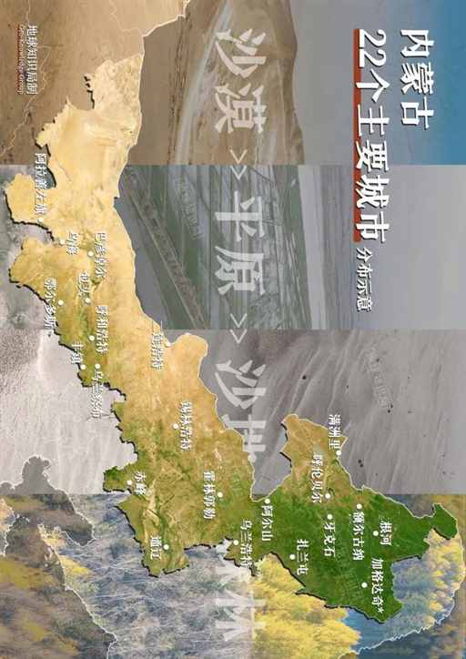 惊人巧合？内蒙古的形状居然别有深意 | 地球知识局