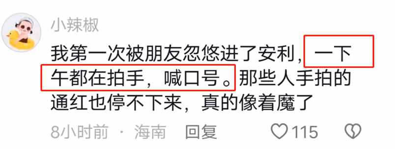 500亿血汗钱！你了解这些特大传销案就明白为何必看《草木人间》