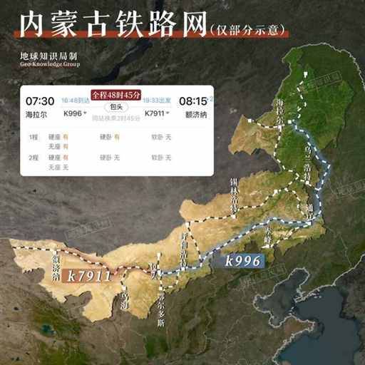 惊人巧合？内蒙古的形状居然别有深意 | 地球知识局