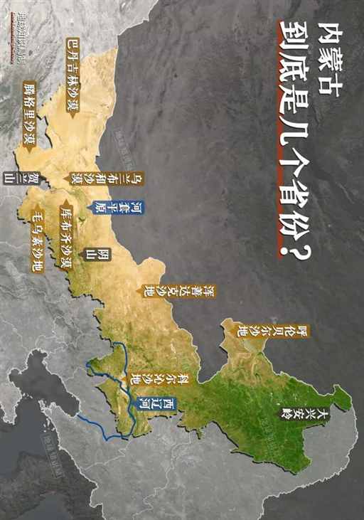 惊人巧合？内蒙古的形状居然别有深意 | 地球知识局