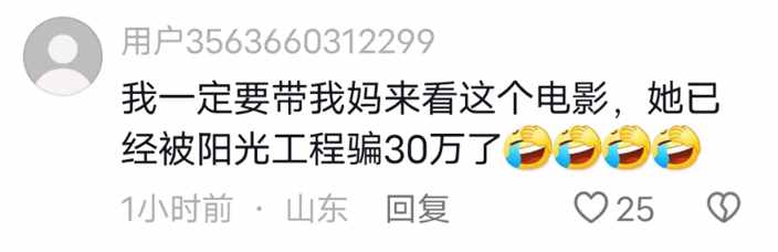 500亿血汗钱！你了解这些特大传销案就明白为何必看《草木人间》