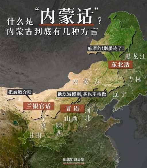 惊人巧合？内蒙古的形状居然别有深意 | 地球知识局