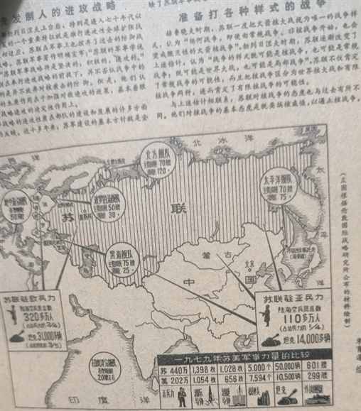 六七十年代，苏联大军110多万人，到底敢不敢进攻中国？