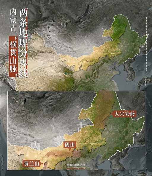 惊人巧合？内蒙古的形状居然别有深意 | 地球知识局