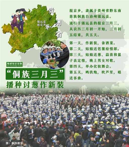 刚刚，这个自治区多放两天假！| 地球知识局