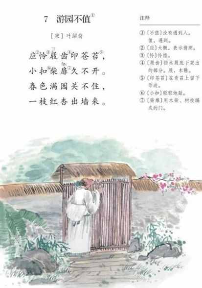 一代宗师，黄谣缠身
