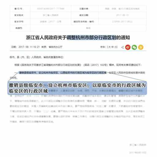 浙江省会，大规模扩张？| 地球知识局