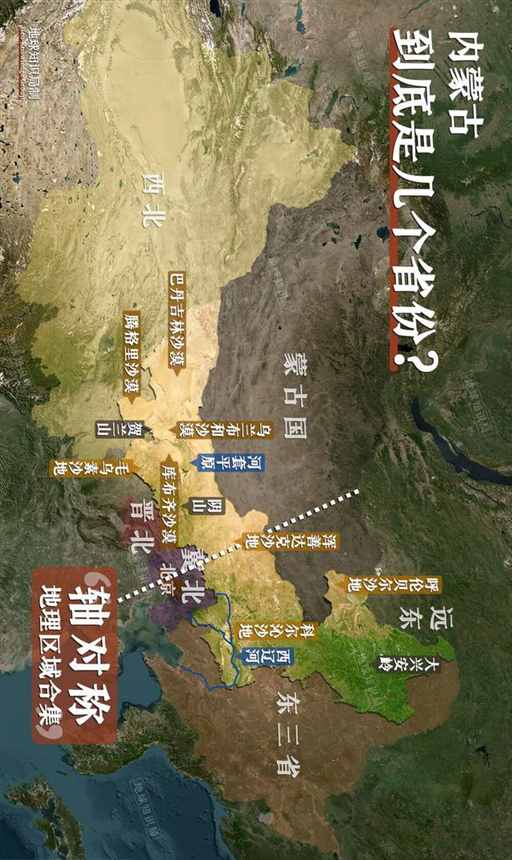 惊人巧合？内蒙古的形状居然别有深意 | 地球知识局