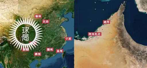 中国各省老二vs各省老大，和迪拜太像了！| 地球知识局