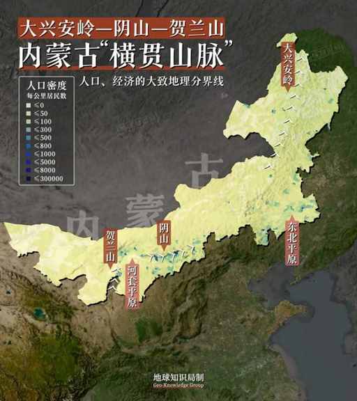 惊人巧合？内蒙古的形状居然别有深意 | 地球知识局