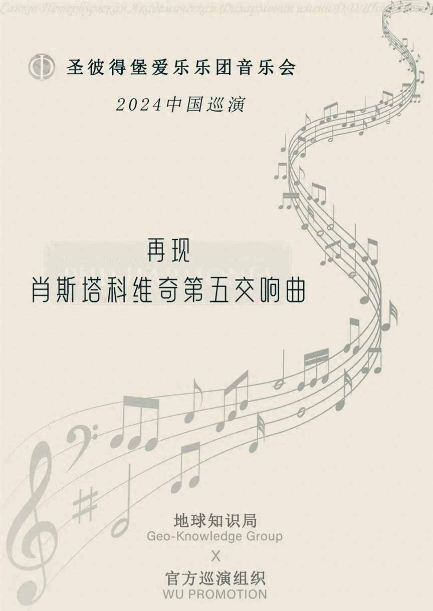 刚刚，俄罗斯国宝来中国了！| 地球知识局