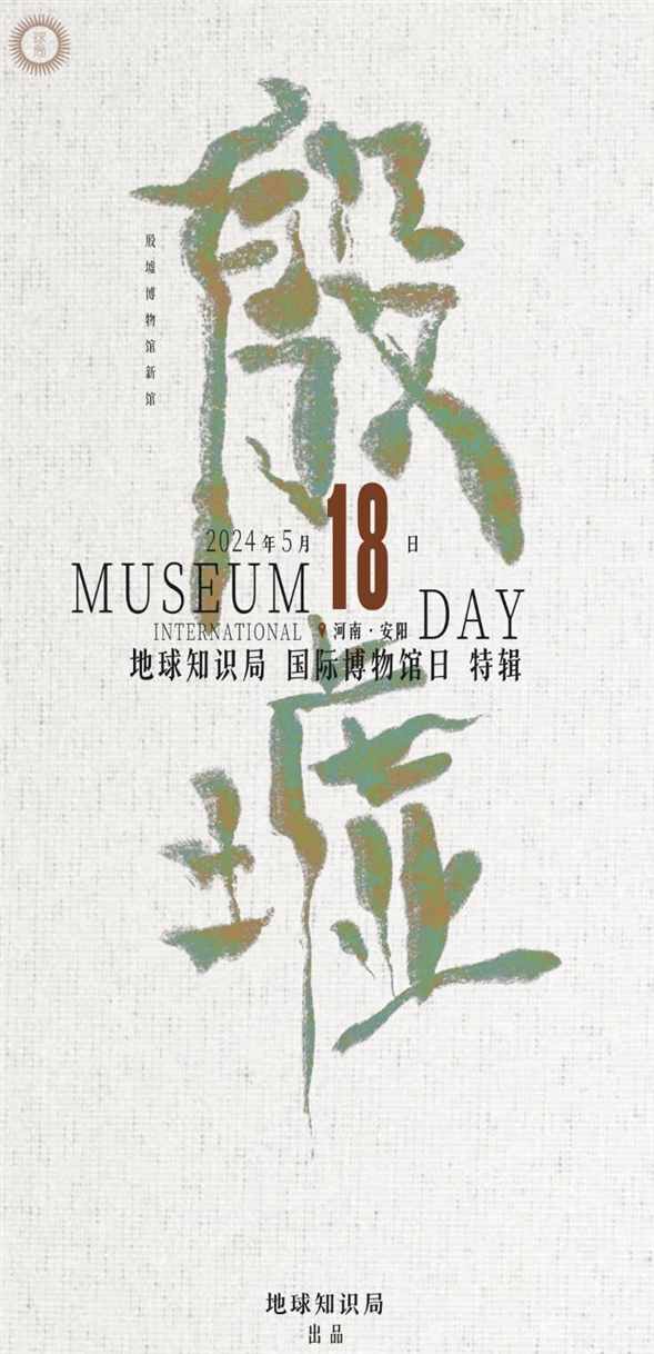 3000年前的中国首都，长什么样? | 地球知识局