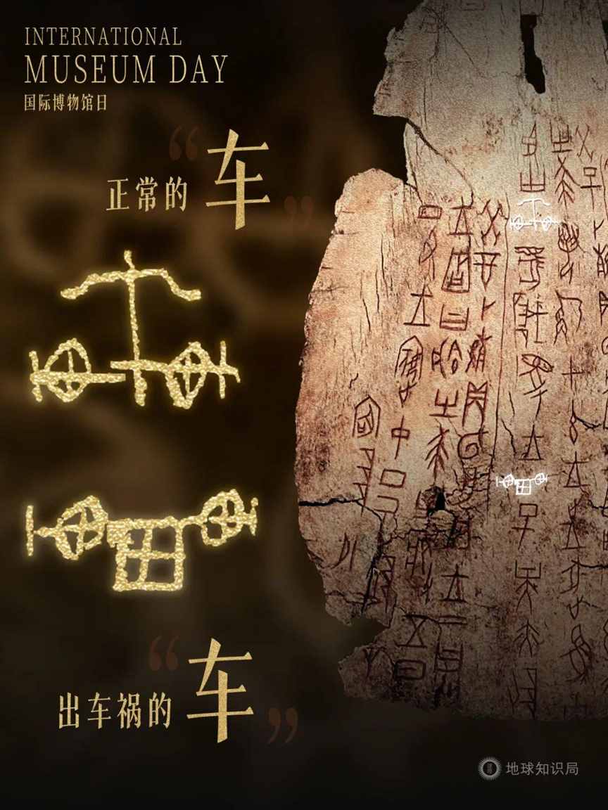 3000年前的中国首都，长什么样? | 地球知识局