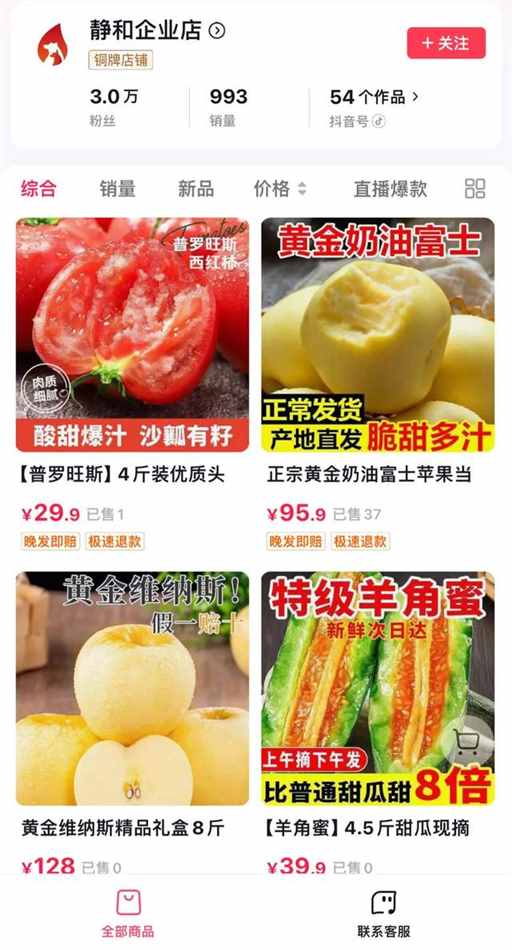 山东不愧是全能省份，种什么都很厉害 | 地球知识局