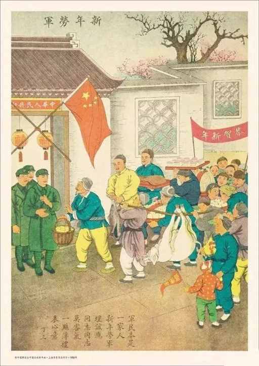 七十多年前共和国首次欢度“四大节庆”