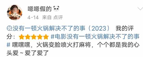 文旅局解决不了的事让电影拍明白了！细数《火锅》那些川渝元素