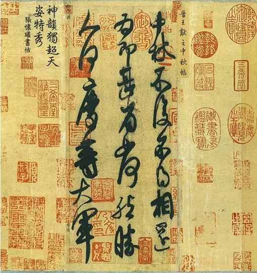 最爱盖章的两位皇帝：宋徽宗和乾隆