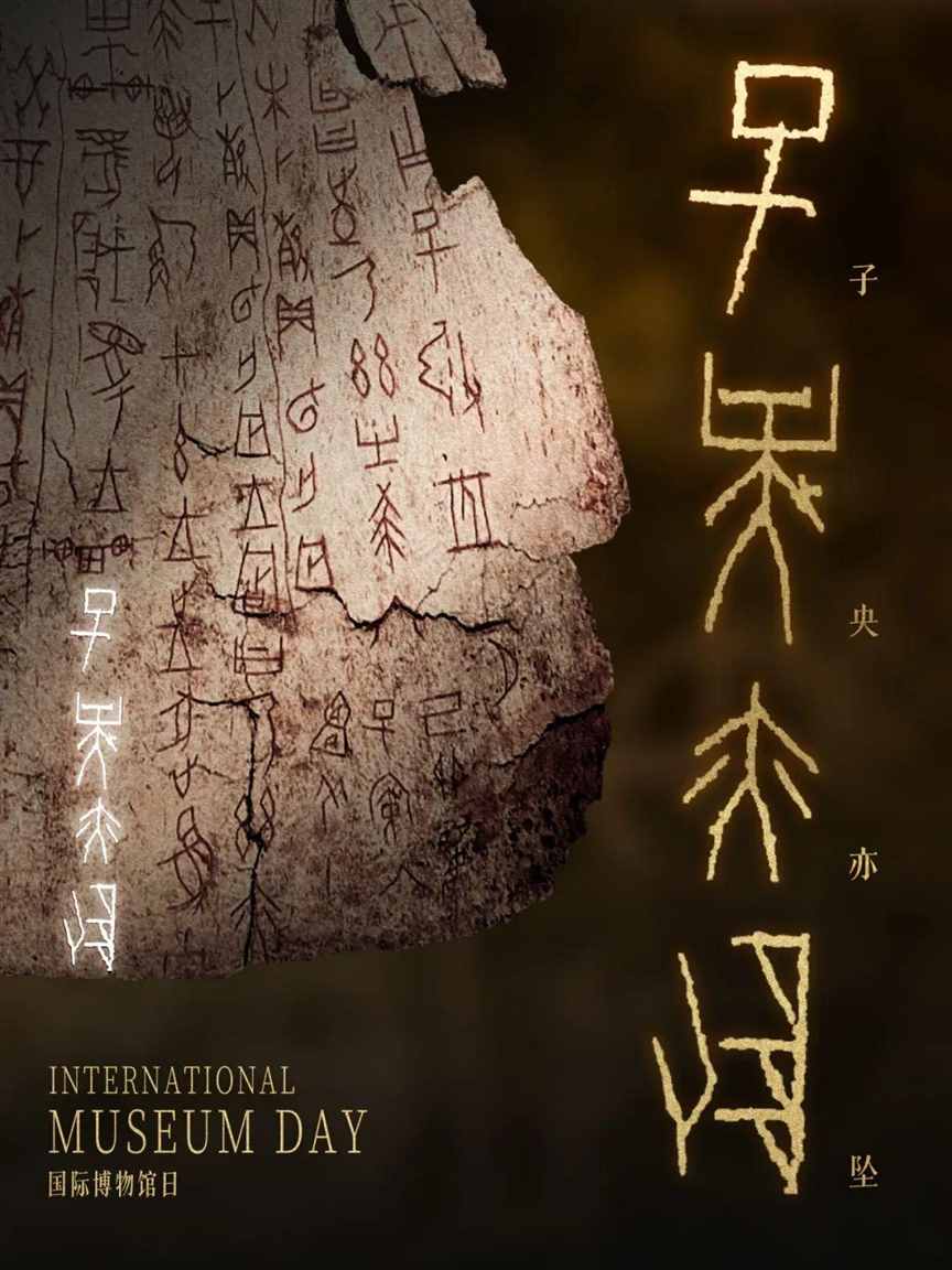 3000年前的中国首都，长什么样? | 地球知识局