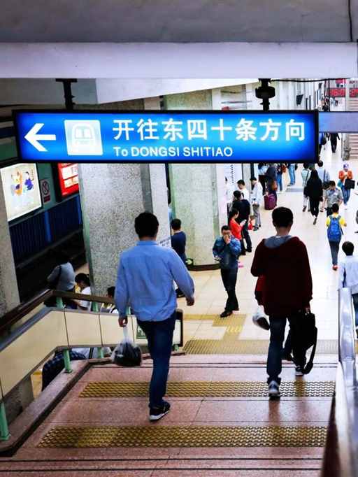 拖了59年，北京3号地铁终于要来了！？| 地球知识局