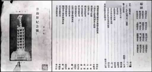 七十多年前共和国首次欢度“四大节庆”