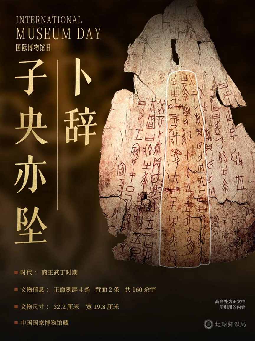 3000年前的中国首都，长什么样? | 地球知识局