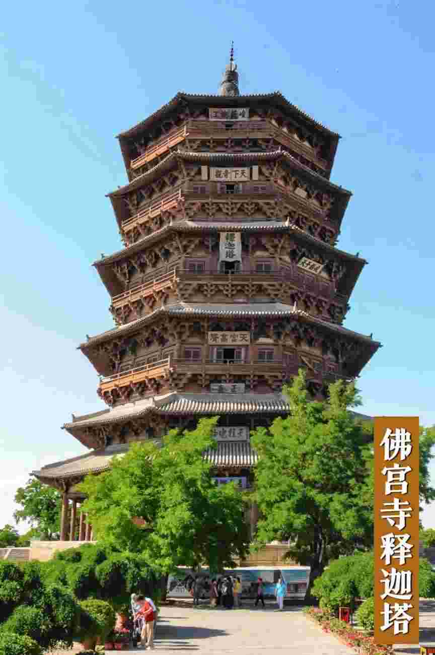 山西北部，藏着一个天下第一！