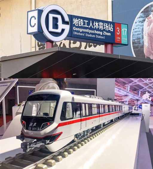 拖了59年，北京3号地铁终于要来了！？| 地球知识局