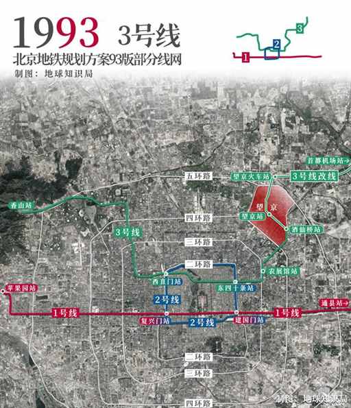 拖了59年，北京3号地铁终于要来了！？| 地球知识局