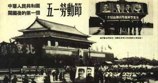 七十多年前共和国首次欢度“四大节庆”