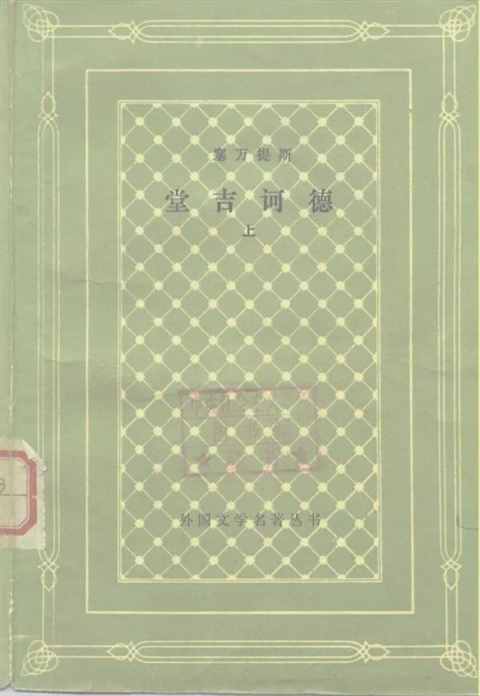 女神，生于1911年