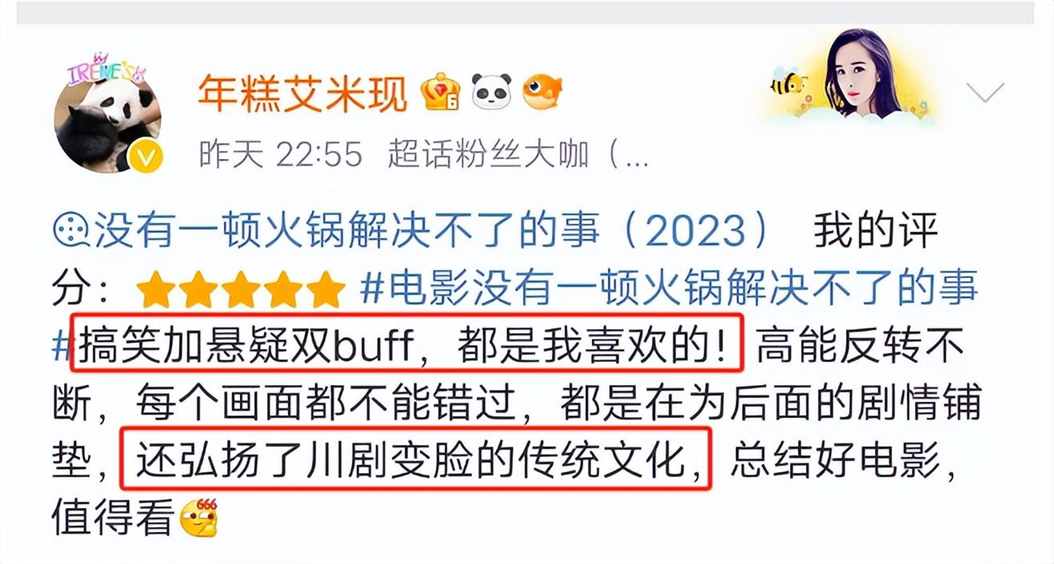 文旅局解决不了的事让电影拍明白了！细数《火锅》那些川渝元素