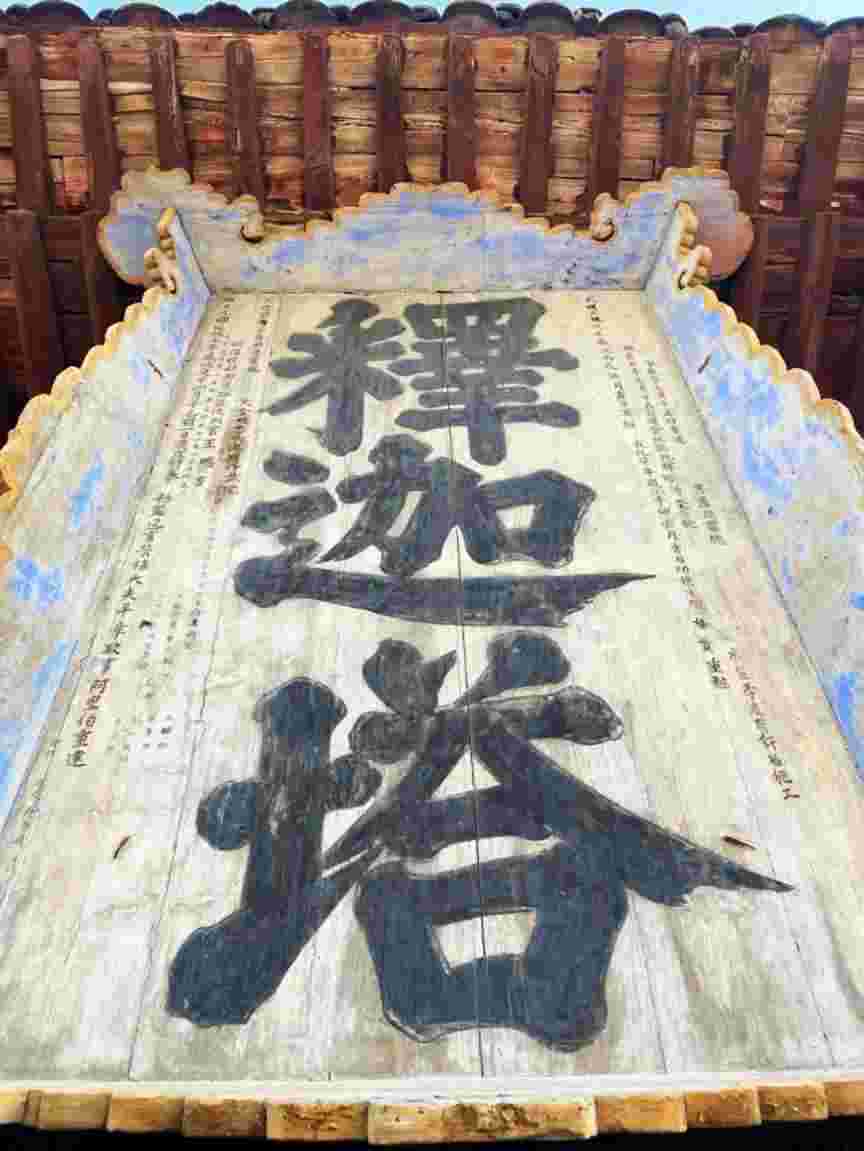山西北部，藏着一个天下第一！| 地球知识局