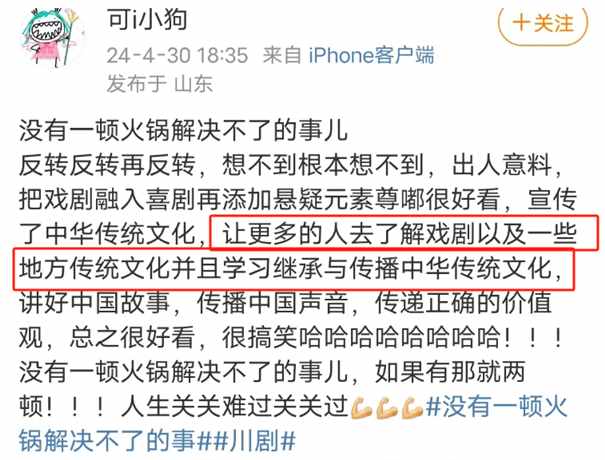 文旅局解决不了的事让电影拍明白了！细数《火锅》那些川渝元素