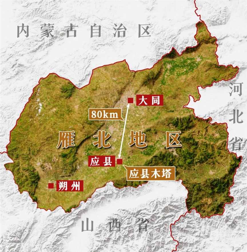 山西北部，藏着一个天下第一！
