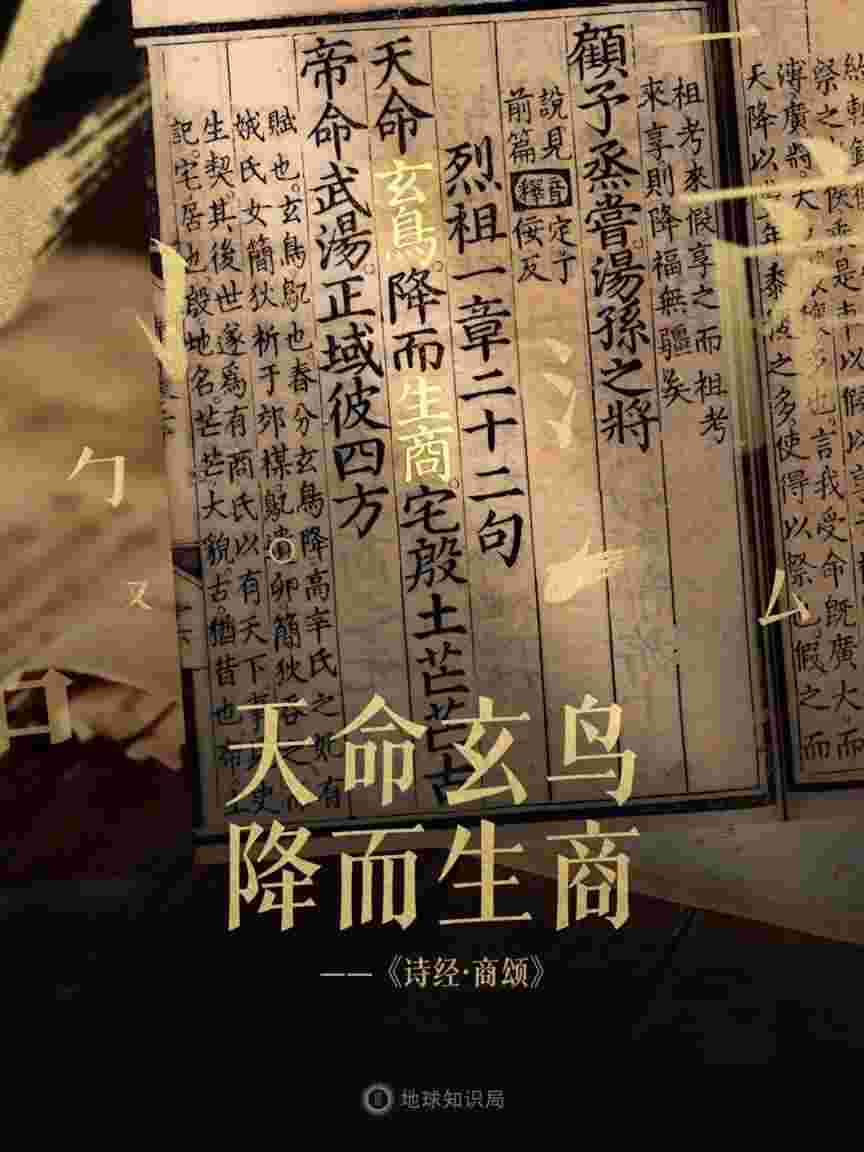 3000年前的中国首都，长什么样? | 地球知识局