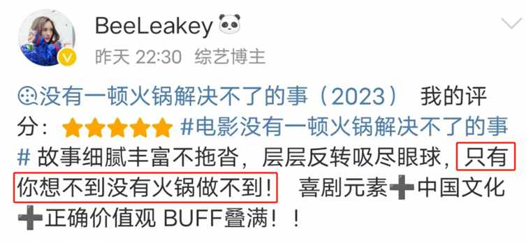 文旅局解决不了的事让电影拍明白了！细数《火锅》那些川渝元素