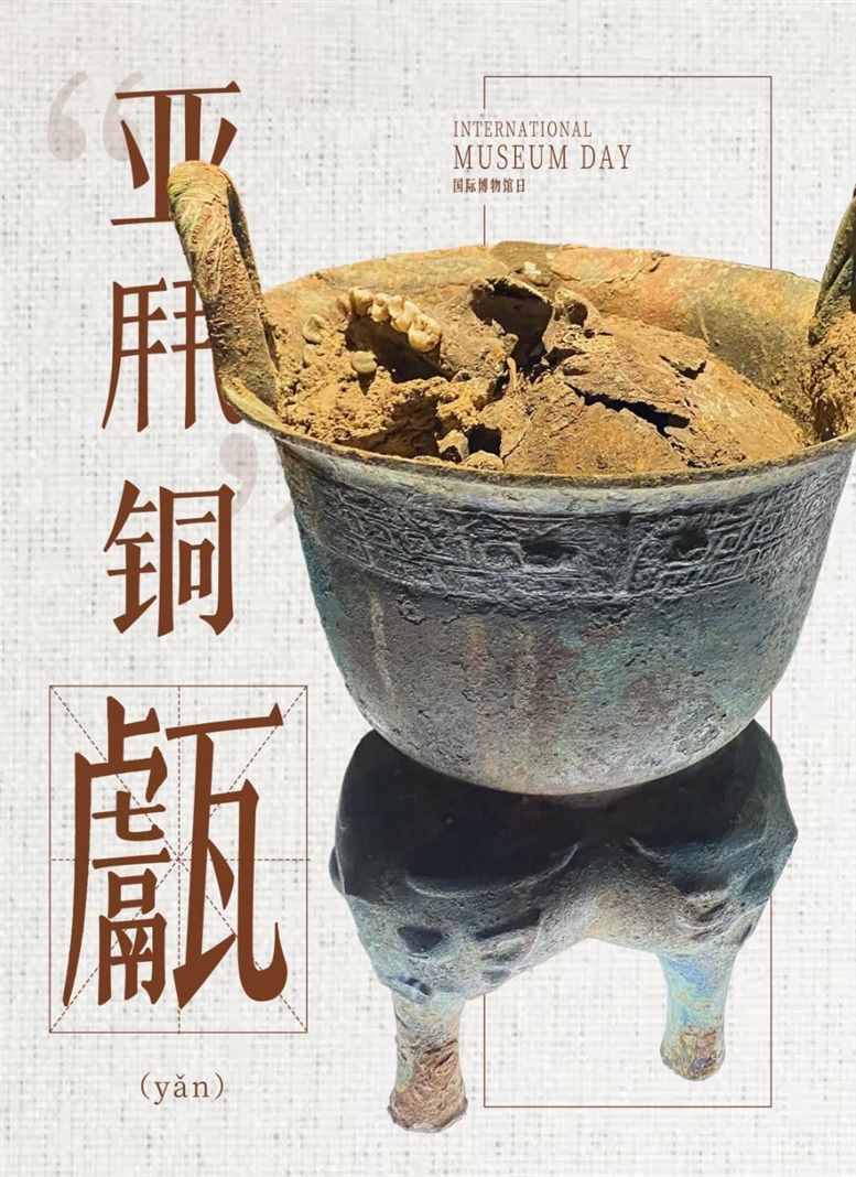 3000年前的中国首都，长什么样? | 地球知识局