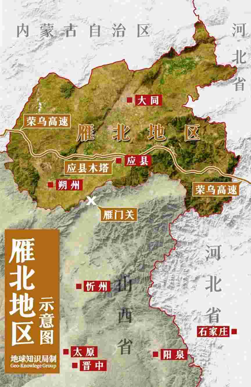 山西北部，藏着一个天下第一！