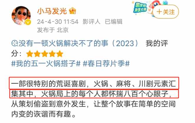 文旅局解决不了的事让电影拍明白了！细数《火锅》那些川渝元素