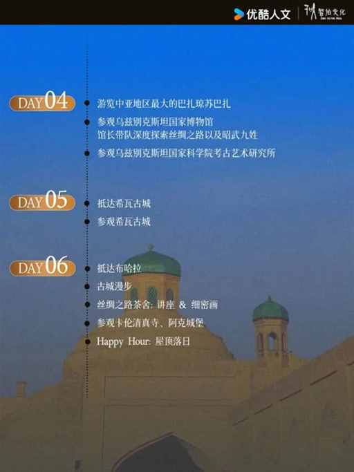 两大斯坦国，中国游客新的快活福地？| 地球知识局