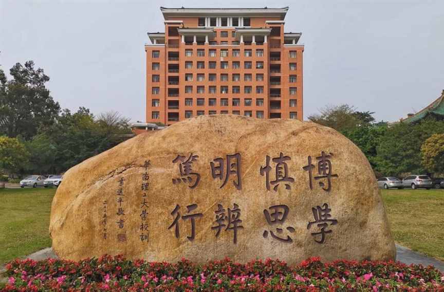 中国名校争霸