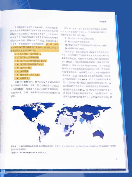 各国，正在进入深水区 | 地球知识局