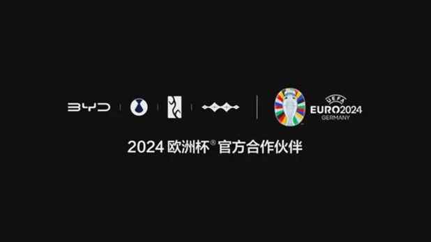 邀请100名少年，追梦欧洲杯，比亚迪助力，中国足球有未来