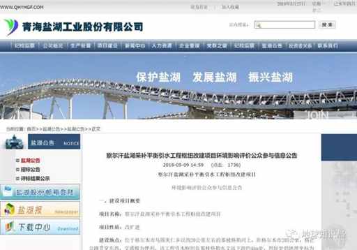 青海的海，藏着多少资源？| 地球知识局