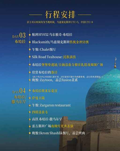 乌兹别克斯坦，中国人的快乐福地 | 地球知识局