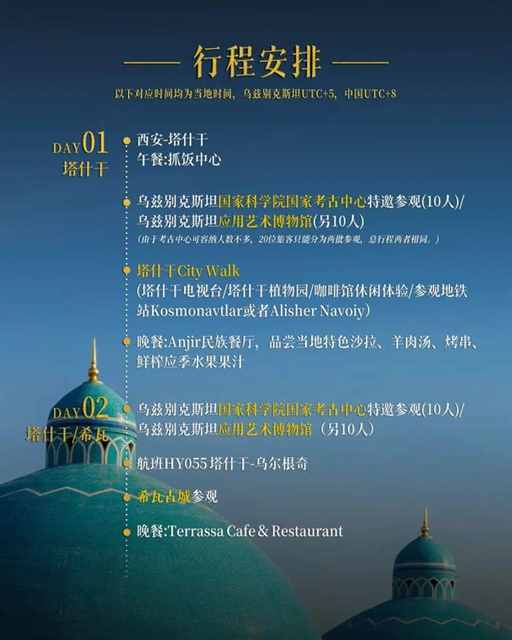 乌兹别克斯坦，中国人的快乐福地 | 地球知识局