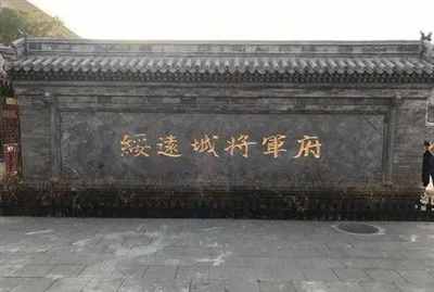 绥远城：草原第一政治经济军事重镇——青城千年文脉的五颗明珠（之五）