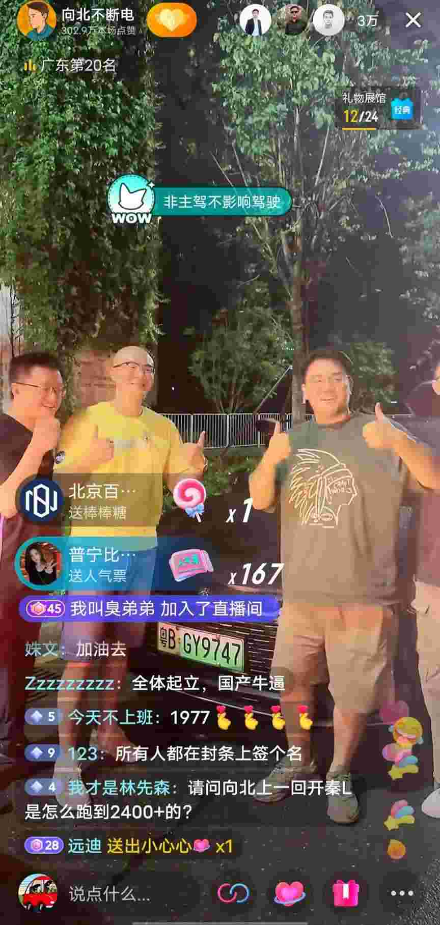 秦L DM-i实测续航，全程1977公里，合资车彻底认输