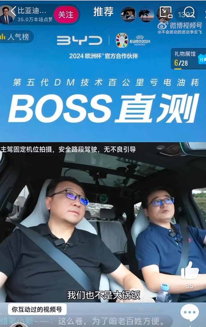 员工是企业未来，不吃“大锅饭”，比亚迪如何对人才更公平？