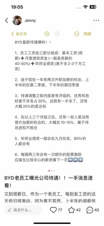 员工是企业未来，不吃“大锅饭”，比亚迪如何对人才更公平？